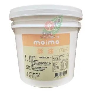 [發票] 酥油 奶油 3公斤 營業用 抹一抹 MOIMO 上焱 抹醬 早餐店 烘焙 【一海香食品】