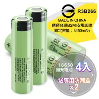 在飛比找博客來優惠-18650充電式鋰單電池 日本松下原裝正品 3450mAh*