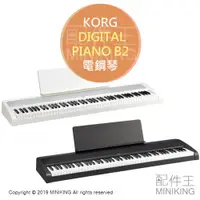 在飛比找蝦皮購物優惠-日本代購 空運 KORG DIGITAL PIANO B2 