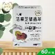 杏輝 活靈芝蛹蟲草膠囊X1盒 60粒/盒