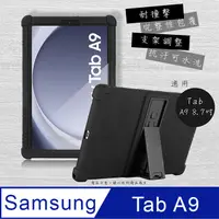 在飛比找PChome24h購物優惠-VXTRA 三星 Samsung Galaxy Tab A9