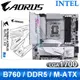 Gigabyte 技嘉 B760M AORUS ELITE X AX D5 LGA1700主機板 (M-ATX/3+2年保)