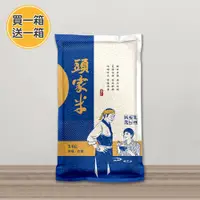 在飛比找PChome24h購物優惠-【三光米】買一送一頭家米 白米1kg (共12包)