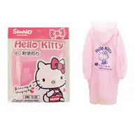 在飛比找松果購物優惠-三麗鷗系列 Hello Kitty 凱蒂貓 成人 輕便雨衣 