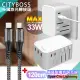 【CityBoss】萬用轉接頭急速充電器33W PD快充白+勇固TypeC to Lightning 45W編織耐彎折快充線-120cm