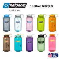 在飛比找樂天市場購物網優惠-【Nalgene】1000ml 寬嘴水壺