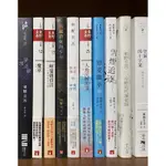 二手書.小說 東野圭吾 星流之絆/魔球/解憂雜貨店/操縱彩虹的少年/平行世界的愛情故事/人魚沉睡的家/戀愛纜車/雪煙追逐