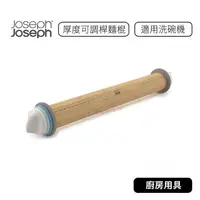 在飛比找蝦皮購物優惠-【原廠公司貨】英國創意餐廚  joseph joseph 厚