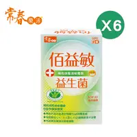 在飛比找蝦皮商城優惠-台視真享購【常春樂活】佰益敏益生菌6盒 (60粒/盒)