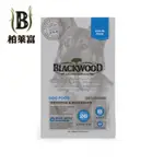 美國BLACKWOOD柏萊富-天然寵糧極鮮無穀全齡低敏呵護配方(白鮭魚+豌豆) 5LB/2.2KG(購買第二件贈送寵物零食X1包)