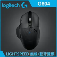 在飛比找蝦皮商城優惠-羅技 Logitech G604 Lightspeed 無線