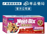 在飛比找樂天市場購物網優惠-(缺)Weet-Bix 澳洲全穀片 (五榖莓果) 450g/