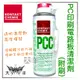 ◤大洋國際電子◢ 康泰 KONTAKT PC印刷電路板清潔劑(附刷) 200ml PCC