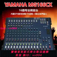 在飛比找樂天市場購物網優惠-雅馬哈MG166CX MG124CX16路專業舞臺演出會議錄