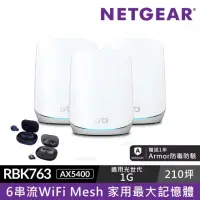 在飛比找momo購物網優惠-【NETGEAR】藍芽耳機組★(3入)Orbi RBK763