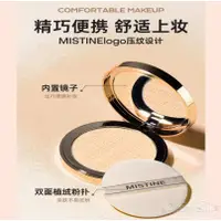 在飛比找蝦皮購物優惠-New MISTINE蜜絲婷濾鏡粉餅羽翼粉餅散粉啞光持久遮瑕