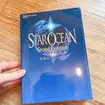 STAROCEAN SECOND EVOLUTION 攻略 二手書 保存好 公式