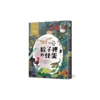 在飛比找momo購物網優惠-院子裡的怪蛋－經典新視界4