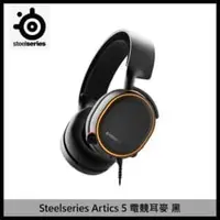 在飛比找法雅客網路商店優惠-SteelSeries 賽睿 Artics 5 電競耳麥-黑