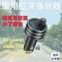 在飛比找momo購物網優惠-車用藍芽播放器