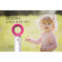 在飛比找蝦皮購物優惠-最新款✨無葉小風扇手持風扇 韓國 ZERO9無扇葉設計電扇兒