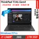 Lenovo ThinkPad T14s(i7-1360P/16G/1TB SSD/14”WUXGA/W11P/三年保到府修)