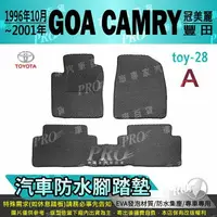 在飛比找樂天市場購物網優惠-1996年10月~2001年 GOA CAMRY 冠美麗 T