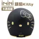iMiniDVx4內建式安全帽行車記錄器 精裝 卡通授權 黑金 Kitty(機車用 1080P 攝影機 記錄器 安全帽)