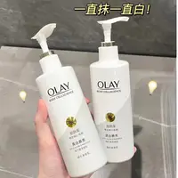 在飛比找蝦皮商城精選優惠-Olay歐蕾超白瓶身體乳 抗糖小白瓶 煙酰胺美白精華身體乳 