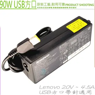 LENOVO 聯想 20V 4.5A 90W USB方口 充電器 E455 E540 E550 E440 E540 E545 E531 E431 L450 L540 L440