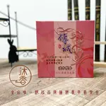 微煙香環【特級上料】24小時  漢方檀香 《沐香》台灣製 微煙香環