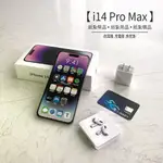 24小時出貨 紙紮IPHONE14PROMAX 紙紮手機 紙紮3C 紙紮 紙扎 往生用品 往生紙紮 祭祀祭祖 現貨 往生