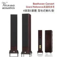 在飛比找環球Online優惠-維也納 Vienna Acoustics Beethoven