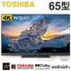 TOSHIBA 東芝 ( 65Z770KT ) 65型 4K QLED安卓液晶顯示器《送基本安裝、舊機回收》[可以買]【APP下單9%回饋】