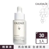 在飛比找momo購物網優惠-【Caudalie 歐緹麗】完美亮采精華液 30ml