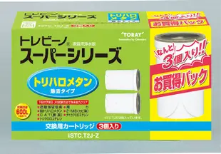 【日本代購】TORAY 東麗 淨水器 濾心 SuperTouch系列 STC.T2J-Z (3入裝)