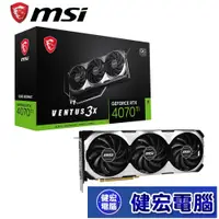 在飛比找蝦皮商城優惠-微星 RTX4070 Ti VENTUS 3X 12G OC