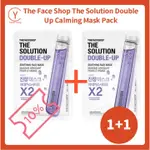 THE FACE SHOP THE SOLUTION DOUBLE UP MASK PACK 1+1,S968