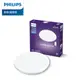 Philips 飛利浦 悅歆 LED 調光調色吸頂燈42W/5300流明-璀璨版(PA010)