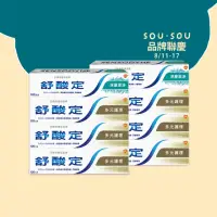 在飛比找momo購物網優惠-【SENSODYNE 舒酸定】日常防護 長效抗敏牙膏 超值8