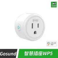 在飛比找樂天市場購物網優惠-小米有品 gosund 智能插座 WP5 智能 台灣版 定時