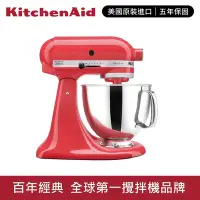 在飛比找Yahoo奇摩購物中心優惠-全新福利品-KitchenAid 桌上型攪拌機(抬頭型)5Q