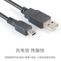 在飛比找Yahoo!奇摩拍賣優惠-全新 USB TO Mini USB mini USB 5P