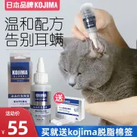 在飛比找蝦皮購物優惠-寵物用品 Kojima 日本KOJIMA寵物耳部清潔用品套裝