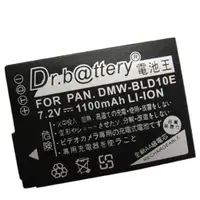 在飛比找ETMall東森購物網優惠-Dr.battery 電池王 for DMW-BLD10 高