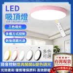 110V吸頂燈【現貨】LED吸頂燈 現代簡約照明燈 無極調光 可遙控 吊燈 臥室燈 照明燈 現代簡約燈具 客廳燈 陽台燈【九折特惠】