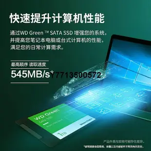 WD西部數據SSD固態硬碟1T/240g/480g 筆電硬碟桌機電腦sata/m.2