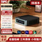 【超值現貨】關注+收藏 R9 6900HX ES版迷你主機微小型臺式電腦辦公遊戲設計掌上R7 6800H