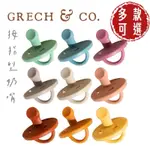 GRECH&CO 丹麥 矽膠奶嘴 0M+ 拇指型 安撫奶嘴 多款可選【懂寶】