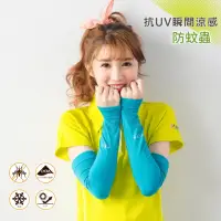 在飛比找momo購物網優惠-【PEILOU 貝柔】專業級涼感防蚊萊卡防曬袖套(台灣幸福棉